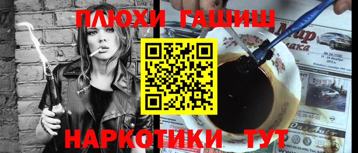 где купить наркоту  ГАШ  ГАШ хэш  Вход с VPN  Гашиш Ice-O-Lator  Вольск 
