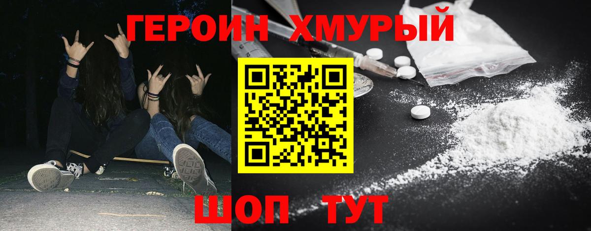 Вольск  ГЕРОИН афганец  Вход с VPN 