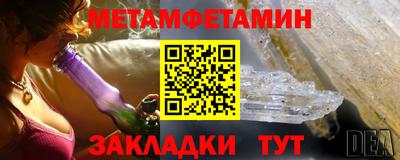 первитин Малгобек