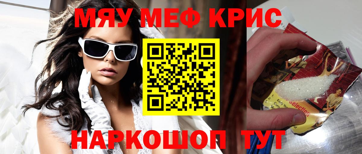 Меф VHQ  Меф mephedrone  Меф  Вход с VPN  Вольск 