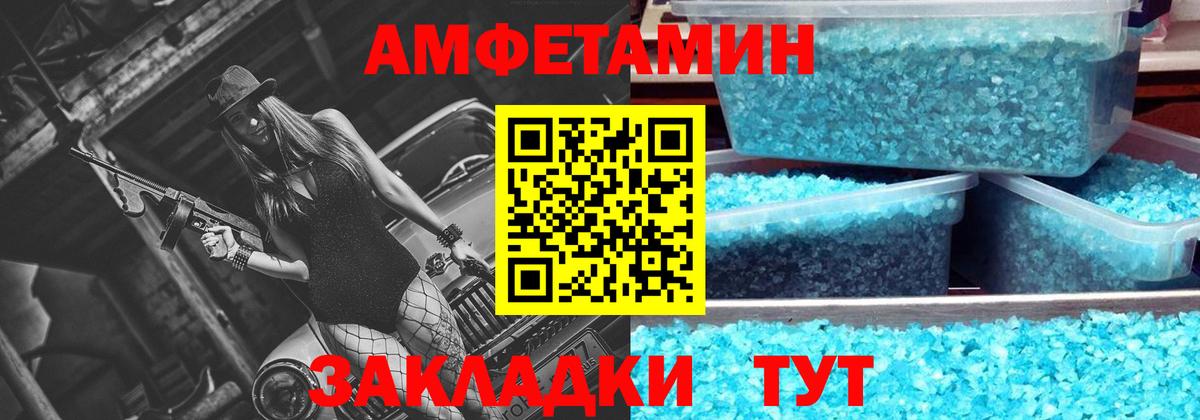 МЕТАМФЕТАМИН  Первитин Декстрометамфетамин 99.9%  Вход с VPN  Вольск 