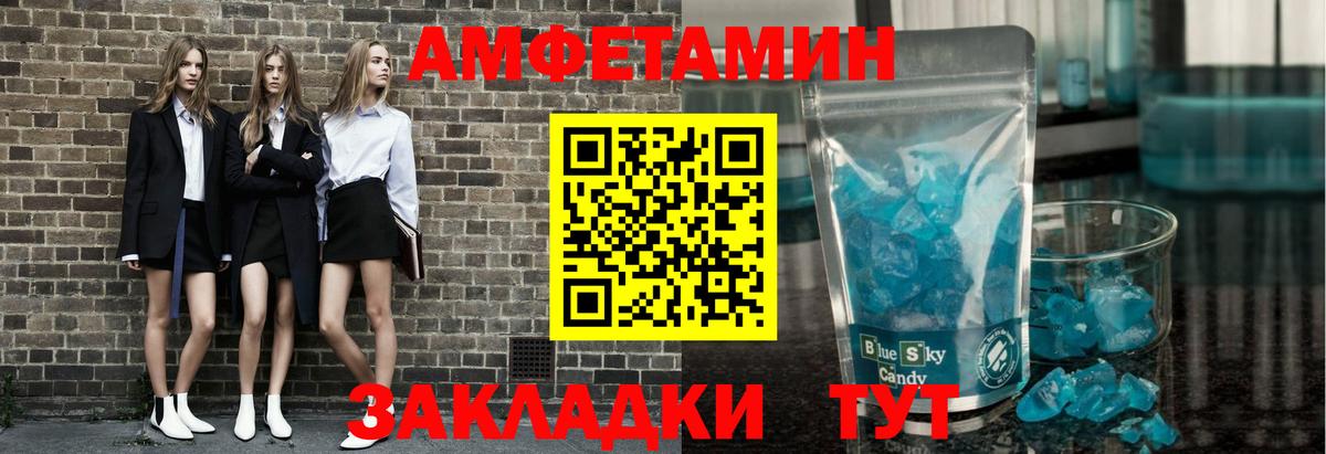 МЕТАМФЕТАМИН витя Вольск