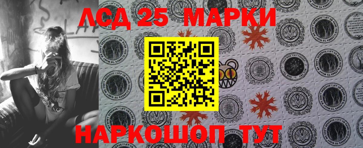 Марки N-bome 1,8мг Вольск